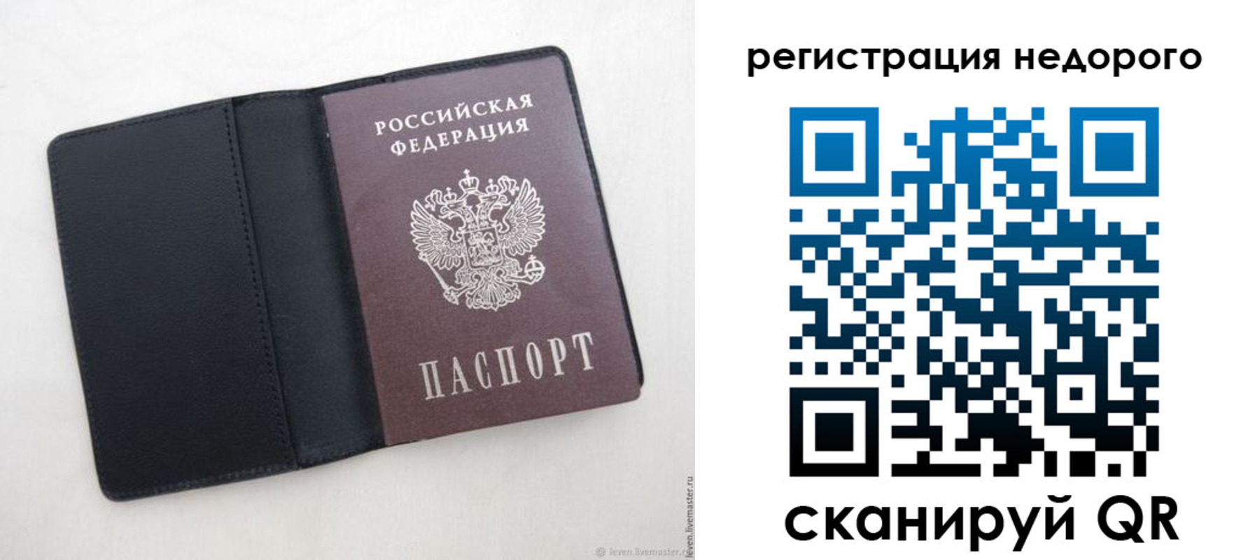 регистрация для школы в Щучье