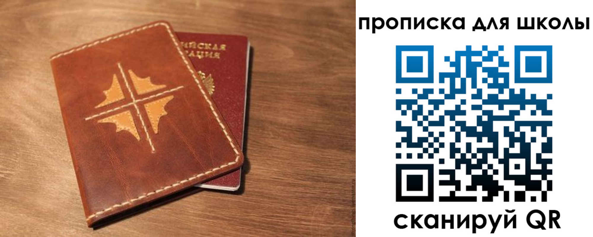прописка регистрация в Щучье