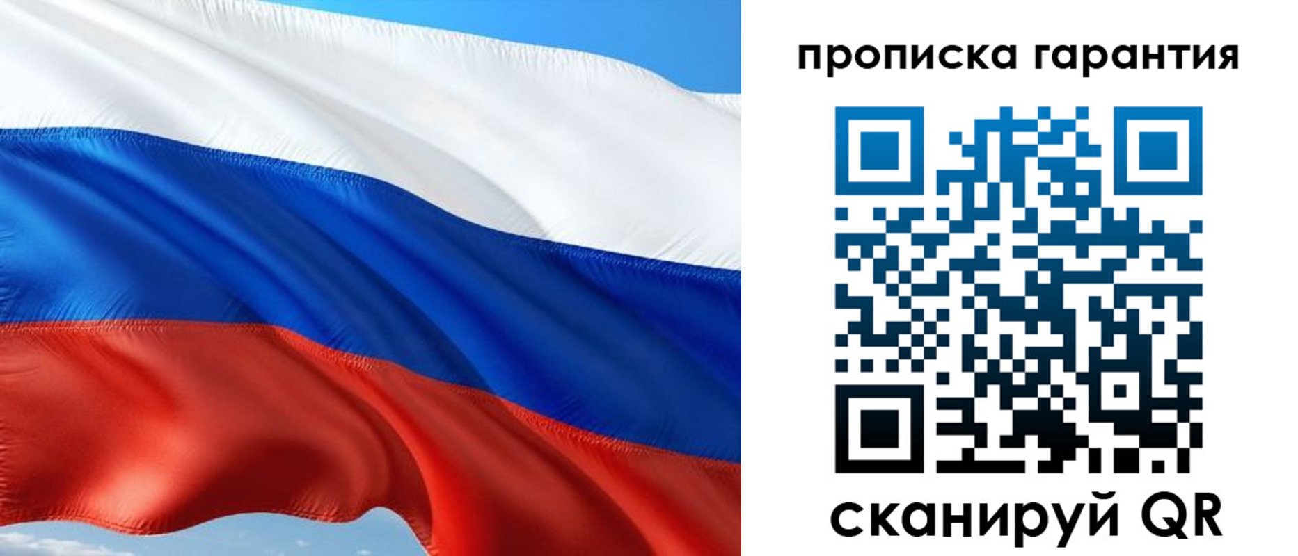 миграционный учет в Щучье