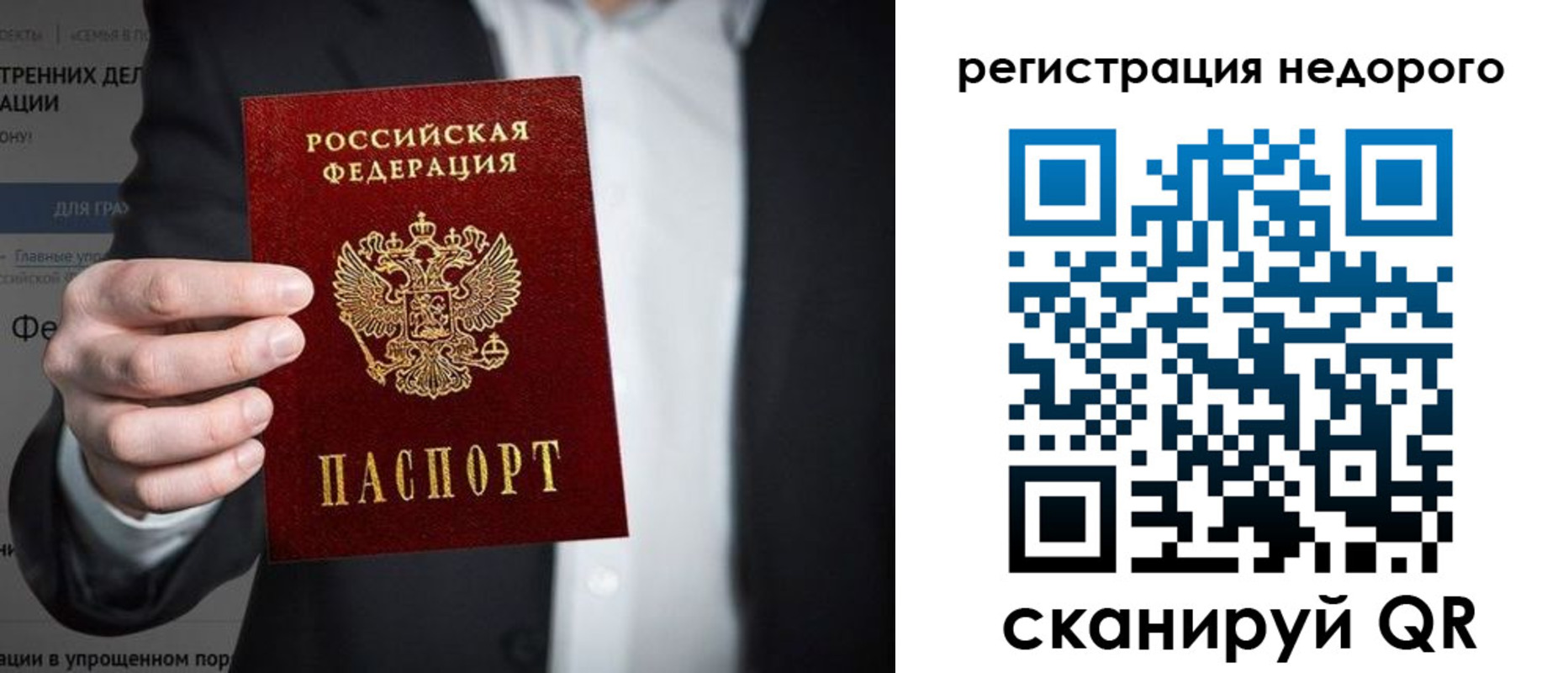 прописка законно в Щучье